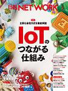 日経NETWORK 2017年06月号