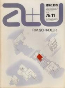 a+u 1975年11月号　R.M.シンドラー