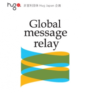 Global message relay