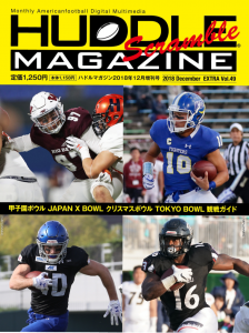 HUDDLE MAGAZINE SCRAMBLE Vol.49 2018年12月増刊号