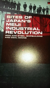 明治日本の産業遺産 製鉄・製鋼、造船、石炭産業