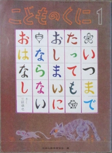 いつまでたってもおしまいにならないおはなし