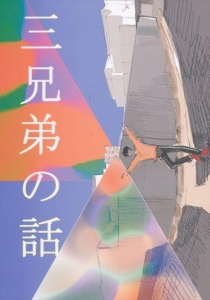 川夏子の本おすすめランキング一覧 作品別の感想 レビュー 読書メーター
