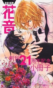 常倉三矢の本おすすめランキング一覧|作品別の感想・レビュー 常倉三矢の本おすすめランキング一覧|作品別の感想・レビュー