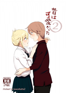 昔は可愛かった エロ 漫画 すぺ 昔は可愛かった エロ 漫画 すぺ