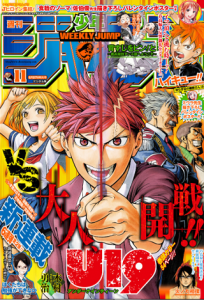 週刊少年ジャンプ 2017年11号 2月27日号