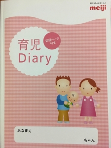 meiji 育児Diary