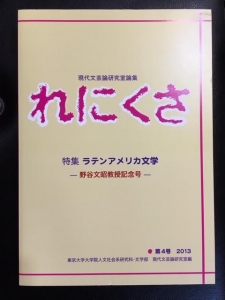 れにくさ 第４号