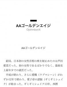 ゴールデンエイジ ネタバレありの感想 レビュー 読書メーター