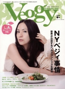 Veggy（ベジィ） Vol.3