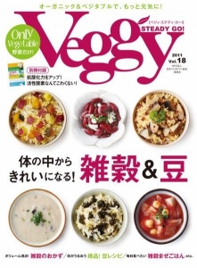 Veggy（ベジィ） Vol.18