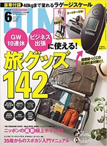 DIME(ダイム) 2019年 06 月号 