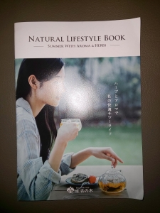 NATURAL LIFESTYLE BOOK－ SUMMER WITH AROMA & HERBS －