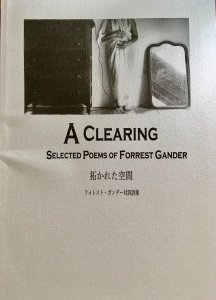 A CLEARING 拓かれた空間