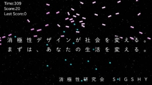 『消極性デザインが社会を変える。まずは、あなたの生活を変える。』第1回 消極性デザインとは何か