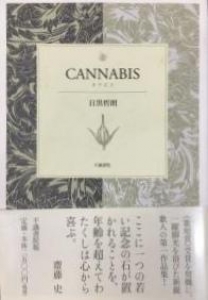 CANNABIS