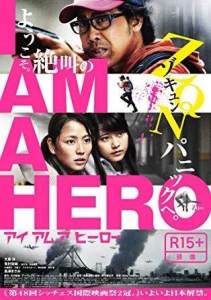 I Am A Hero (アイアムアヒーロー)