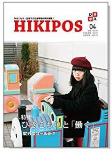 HIKIPOS 4号