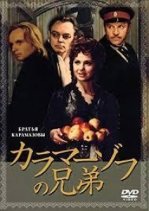 カラマーゾフの兄弟１部～３部（１９６８）