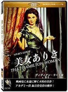 美女ありき（１９４１）