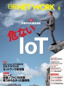 日経NETWORK 2019年06月号