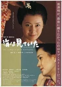 海は見ていた（２００２）