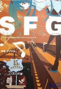 SFG_2018-2019_Vol.01