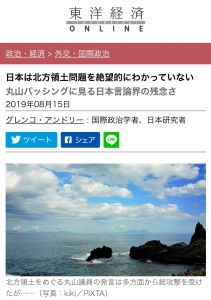 日本は北方領土問題を絶望的にわかっていない