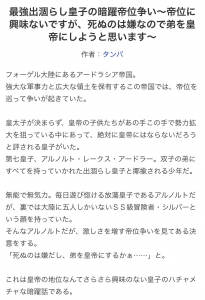 最強出涸らし皇子の暗躍帝位争い N2377fh 第四章 第七章 感想 レビュー 読書メーター