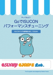 やってみようGoでISUCONパフォーマンスチューニング