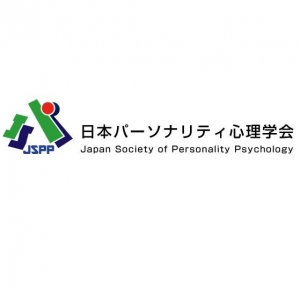 日本パーソナリティ心理学会　第25回大会発表論文集