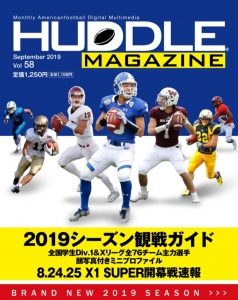 HUDDLE MAGAZINE Vol.58 2019年9月号