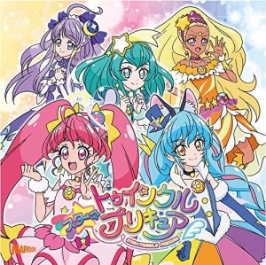 スター☆トゥインクルプリキュア後期主題歌シングル