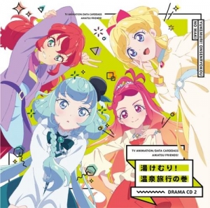 Tvアニメ データカードダス アイカツフレンズ ドラマcd2 ネタバレありの感想 レビュー 読書メーター