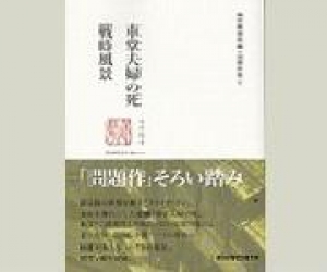 徳田秋聲短編小説傑作集Ⅱ（徳田秋聲記念館文庫）