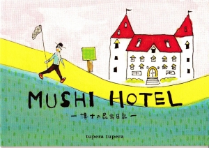 MUSHI HOTEL