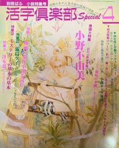 活字倶楽部　23冊 活字倶楽部23冊