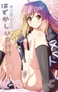 はずかしいおけけ 感想 レビュー 読書メーター