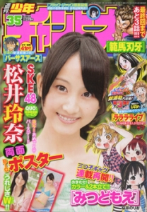 週刊少年チャンピオン　2012年8月9日号 NO.35