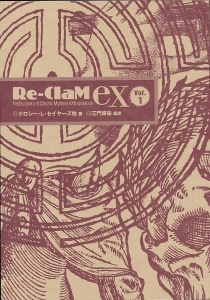 Re-ClaM eX vol. 1