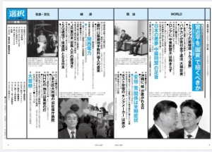 雑誌 選択 販売 評価