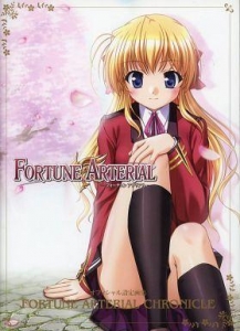 Fortune Arterial Chronicle Fortune Arterial 読書メーター