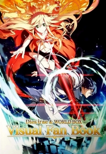 Dies Irae World Box Visual Fan Book 感想 レビュー 読書メーター