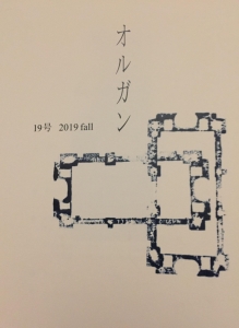 オルガン19号