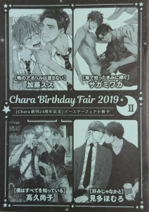 Chara Birthday Fair 2019 Ⅱ