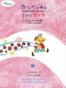 よく分かる！おはなしシリーズ（12冊＋別冊1）