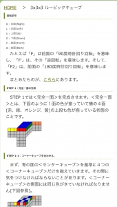 3×3×3 ルービックキューブ(ツクダ式)