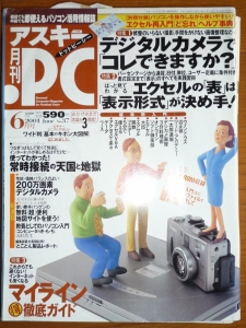 ASCII.PC (アスキードットピーシー) 2001年 06月号