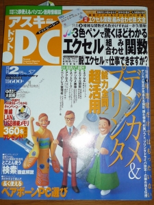 ASCII.PC 2003年 02月号