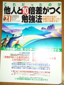 THE 21 (ざ・にじゅういち) 2002年 05月特別増刊号